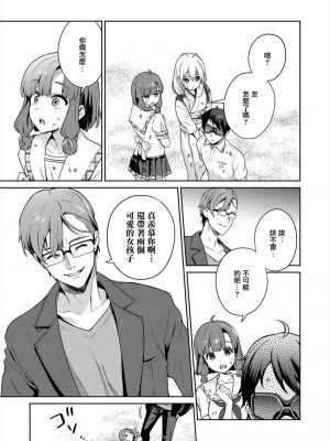[まめおじたん] ぬきたし-抜きゲーみたいな島に住んでるわたしはどうすりゃいいですか？- 單行本版 第四卷 ｜ 住在拔作一樣的島嶼上的我究竟該怎麽辦呢？ [無邪気漢化組] [DL版]_034