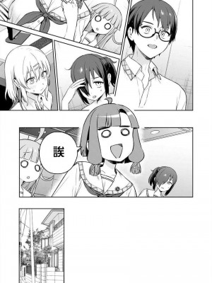 [まめおじたん] ぬきたし-抜きゲーみたいな島に住んでるわたしはどうすりゃいいですか？- 單行本版 第四卷 ｜ 住在拔作一樣的島嶼上的我究竟該怎麽辦呢？ [無邪気漢化組] [DL版]_140