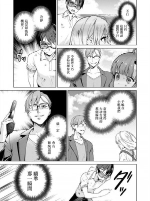 [まめおじたん] ぬきたし-抜きゲーみたいな島に住んでるわたしはどうすりゃいいですか？- 單行本版 第四卷 ｜ 住在拔作一樣的島嶼上的我究竟該怎麽辦呢？ [無邪気漢化組] [DL版]_042