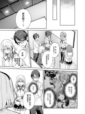 [まめおじたん] ぬきたし-抜きゲーみたいな島に住んでるわたしはどうすりゃいいですか？- 單行本版 第四卷 ｜ 住在拔作一樣的島嶼上的我究竟該怎麽辦呢？ [無邪気漢化組] [DL版]_134