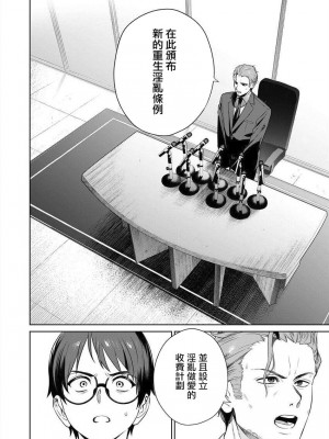 [まめおじたん] ぬきたし-抜きゲーみたいな島に住んでるわたしはどうすりゃいいですか？- 單行本版 第四卷 ｜ 住在拔作一樣的島嶼上的我究竟該怎麽辦呢？ [無邪気漢化組] [DL版]_075