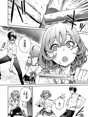 [まめおじたん] ぬきたし-抜きゲーみたいな島に住んでるわたしはどうすりゃいいですか？- 單行本版 第四卷 ｜ 住在拔作一樣的島嶼上的我究竟該怎麽辦呢？ [無邪気漢化組] [DL版]_016