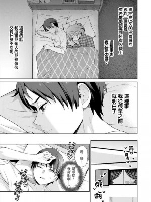 [まめおじたん] ぬきたし-抜きゲーみたいな島に住んでるわたしはどうすりゃいいですか？- 單行本版 第四卷 ｜ 住在拔作一樣的島嶼上的我究竟該怎麽辦呢？ [無邪気漢化組] [DL版]_118