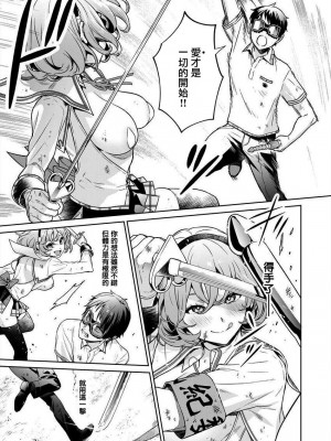 [まめおじたん] ぬきたし-抜きゲーみたいな島に住んでるわたしはどうすりゃいいですか？- 單行本版 第四卷 ｜ 住在拔作一樣的島嶼上的我究竟該怎麽辦呢？ [無邪気漢化組] [DL版]_009