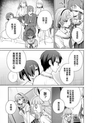 [まめおじたん] ぬきたし-抜きゲーみたいな島に住んでるわたしはどうすりゃいいですか？- 單行本版 第四卷 ｜ 住在拔作一樣的島嶼上的我究竟該怎麽辦呢？ [無邪気漢化組] [DL版]_136