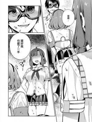 [まめおじたん] ぬきたし-抜きゲーみたいな島に住んでるわたしはどうすりゃいいですか？- 單行本版 第四卷 ｜ 住在拔作一樣的島嶼上的我究竟該怎麽辦呢？ [無邪気漢化組] [DL版]_020