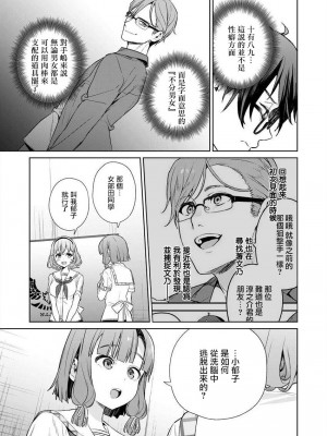 [まめおじたん] ぬきたし-抜きゲーみたいな島に住んでるわたしはどうすりゃいいですか？- 單行本版 第四卷 ｜ 住在拔作一樣的島嶼上的我究竟該怎麽辦呢？ [無邪気漢化組] [DL版]_138