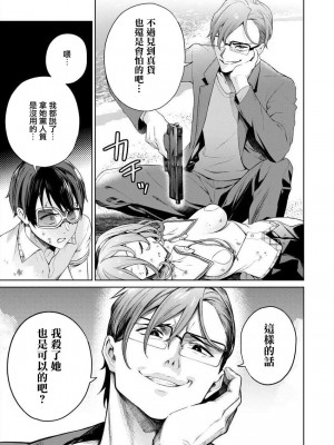 [まめおじたん] ぬきたし-抜きゲーみたいな島に住んでるわたしはどうすりゃいいですか？- 單行本版 第四卷 ｜ 住在拔作一樣的島嶼上的我究竟該怎麽辦呢？ [無邪気漢化組] [DL版]_038