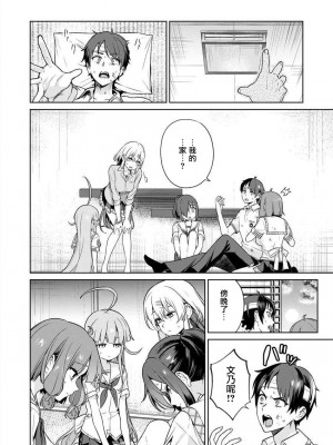 [まめおじたん] ぬきたし-抜きゲーみたいな島に住んでるわたしはどうすりゃいいですか？- 單行本版 第四卷 ｜ 住在拔作一樣的島嶼上的我究竟該怎麽辦呢？ [無邪気漢化組] [DL版]_049