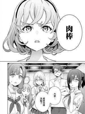[まめおじたん] ぬきたし-抜きゲーみたいな島に住んでるわたしはどうすりゃいいですか？- 單行本版 第四卷 ｜ 住在拔作一樣的島嶼上的我究竟該怎麽辦呢？ [無邪気漢化組] [DL版]_135