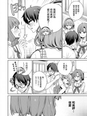 [まめおじたん] ぬきたし-抜きゲーみたいな島に住んでるわたしはどうすりゃいいですか？- 單行本版 第四卷 ｜ 住在拔作一樣的島嶼上的我究竟該怎麽辦呢？ [無邪気漢化組] [DL版]_143