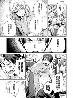 [まめおじたん] ぬきたし-抜きゲーみたいな島に住んでるわたしはどうすりゃいいですか？- 單行本版 第四卷 ｜ 住在拔作一樣的島嶼上的我究竟該怎麽辦呢？ [無邪気漢化組] [DL版]_050