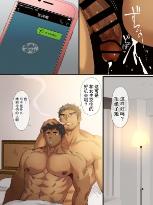 [すいかのたね (はしくれ太郎)] 年上おじさんと高〇球児 ｜年上大叔和大学棒球少年 [马栏山汉化]_22