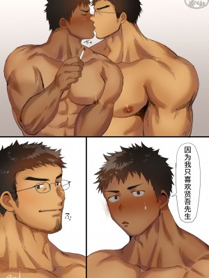 [すいかのたね (はしくれ太郎)] 年上おじさんと高〇球児 ｜年上大叔和大学棒球少年 [马栏山汉化]_23