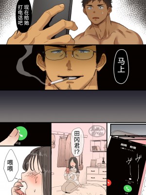 [すいかのたね (はしくれ太郎)] 年上おじさんと高〇球児 ｜年上大叔和大学棒球少年 [马栏山汉化]_16