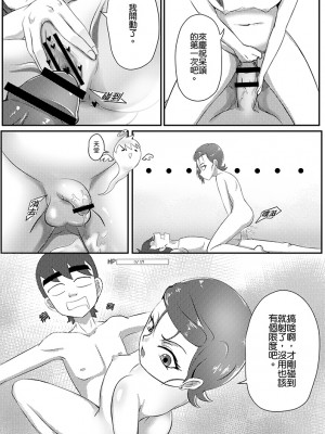 [藤宅仔] グ○ェンLOVE - 女王編 (ベン10)  [DL版]_019
