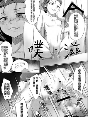[藤宅仔] グ○ェンLOVE - 女王編 (ベン10)  [DL版]_021
