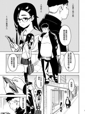 [enuma elish (由木彌)] 沙緒理 [hengnio個人漢化] [DL版]_03