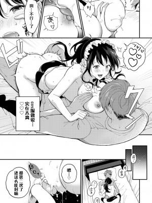 [櫻井マキ] ドＳメイドリゼちゃん (COMIC BAVEL 2023-06) [白杨汉化组] [DL版]_13