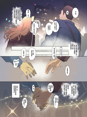 [MoveFromOnePlacetoHeaven (ウェス・ハートランド・スミス)] 配達先は過去にフッた陰キャの家だった… [中国翻訳]_40