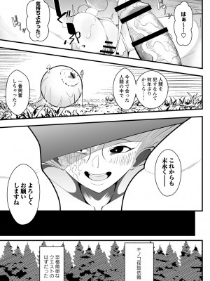 COMIC ネクロシスvol.12_119