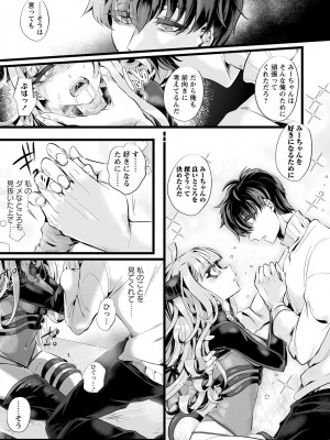 COMIC ネクロシスvol.12_041