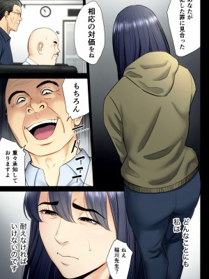 [多摩豪] 破滅の一手 6_34