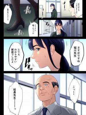 [多摩豪] 破滅の一手 6_03
