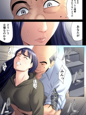 [多摩豪] 破滅の一手 6_24