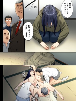 [多摩豪] 破滅の一手 6_35