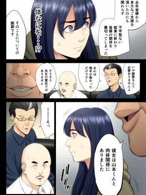 [多摩豪] 破滅の一手 6_31