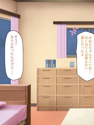 [川中島工房 (鳥山ひかる)] 催●術で爆乳母娘の家庭に住み着きヤりまくる！_240