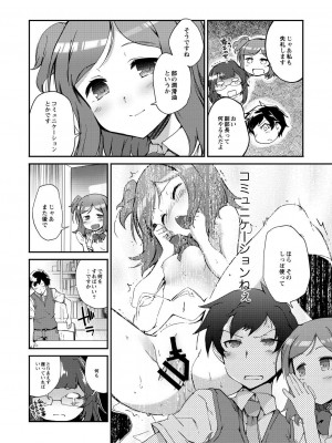 月刊くーぱ QooPA！ 2014年10月号 [DL版]_055