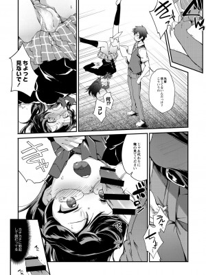 月刊くーぱ QooPA！ 2014年10月号 [DL版]_059