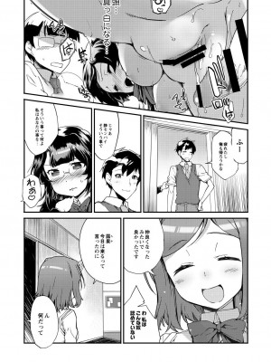 月刊くーぱ QooPA！ 2014年10月号 [DL版]_068