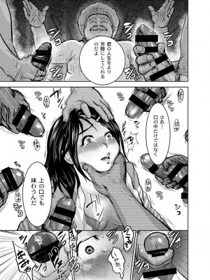 月刊くーぱ QooPA！ 2014年10月号 [DL版]_040