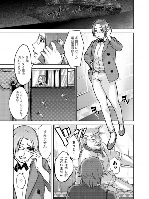 月刊くーぱ QooPA！ 2014年10月号 [DL版]_048