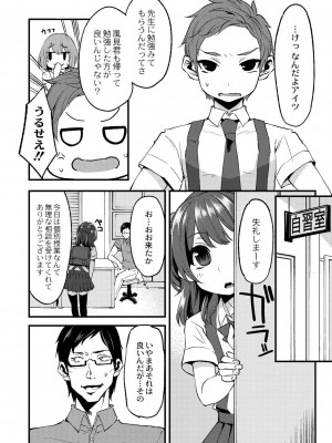 月刊くーぱ QooPA！ 2014年10月号 [DL版]_171