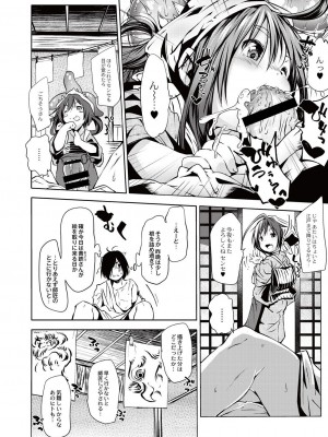 月刊くーぱ QooPA！ 2014年10月号 [DL版]_093