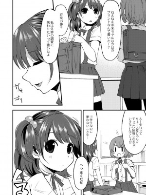 月刊くーぱ QooPA！ 2014年10月号 [DL版]_169