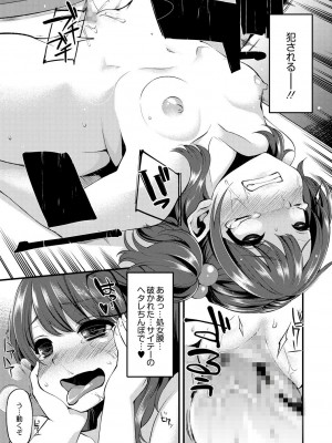 月刊くーぱ QooPA！ 2014年10月号 [DL版]_180