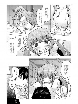 月刊くーぱ QooPA！ 2014年10月号 [DL版]_146