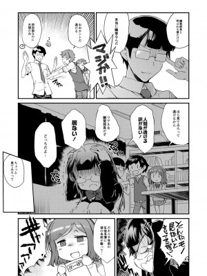月刊くーぱ QooPA！ 2014年10月号 [DL版]_054