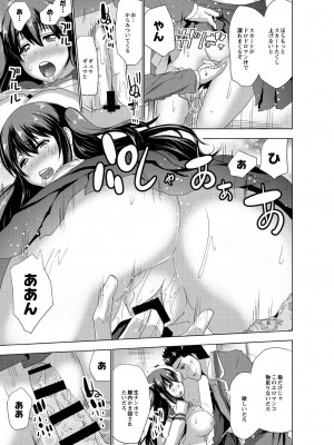月刊くーぱ QooPA！ 2014年10月号 [DL版]_154