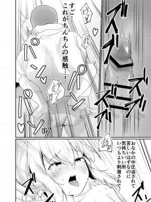 [ペイモンド] 僕は村の性処理係_18