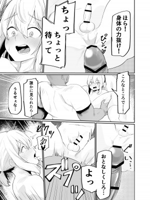 [ペイモンド] 僕は村の性処理係_17