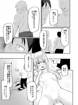 [ペイモンド] 僕は村の性処理係_15