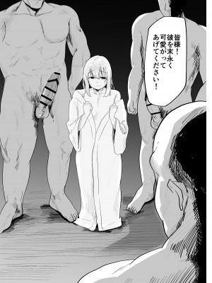 [ペイモンド] 僕は村の性処理係_23