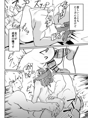 [ペイモンド] 無能魔術師少年マゾメス堕ち_38