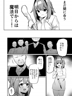 [ペイモンド] 無能魔術師少年マゾメス堕ち_22